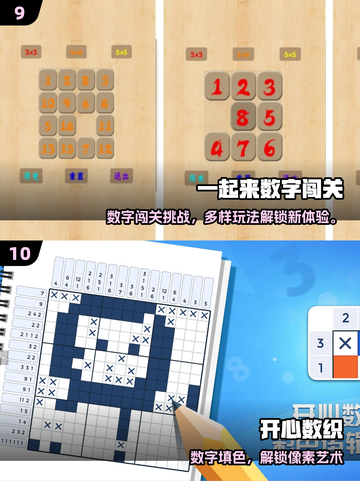 🔥2025最烧脑数学手游TOP10💥截图5