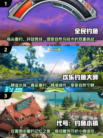 钓鱼爱好者🎉快来下载2025最好玩的旅行钓鱼游戏✨截图2