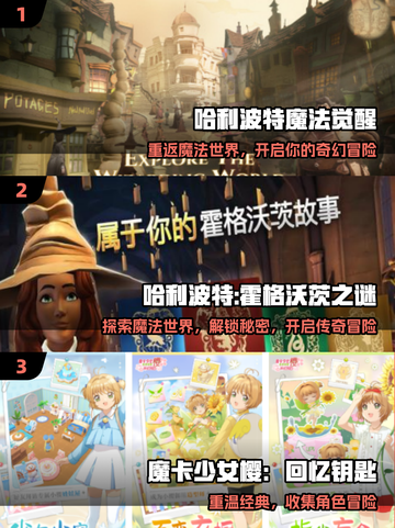 🔥2025最火哈利波特手游TOP榜🏆截图2