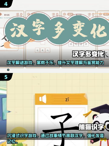 🔥2025超火识字游戏合集💥边玩边学认字快🚀截图3