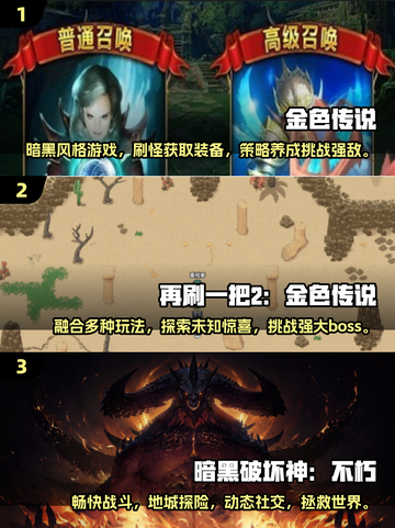 暗黑手游🔥2025必玩刷宝游戏推荐！截图2