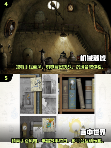 🔥2025必玩！高人气互动解谜手游推荐🎉截图3