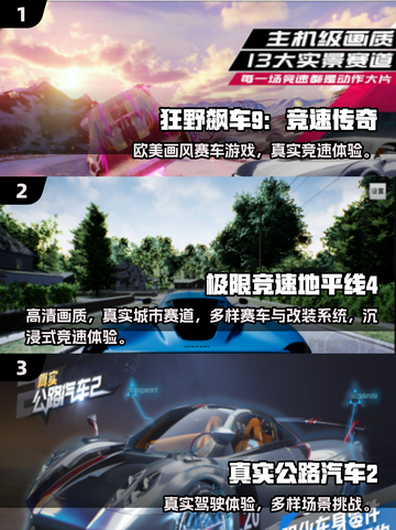🔥2025最火汽车游戏TOP5免费畅玩榜单！🎮💥截图2