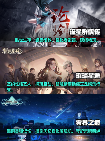 2023必玩🔥平板休闲游戏合集🎉截图2