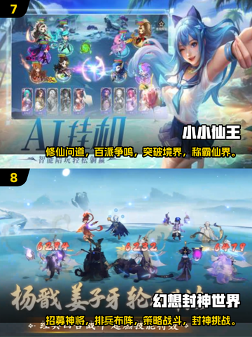 🔥2025最受欢迎神王修仙游戏合集✨截图4