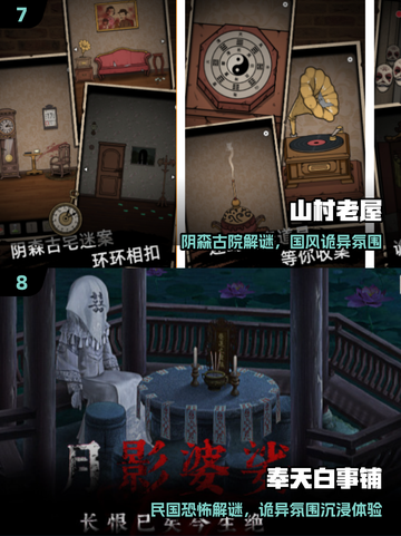 🔥2025十大免费招鬼游戏下载吓到尖叫👻截图4