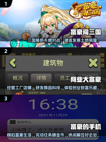 🔥2025最受欢迎的富人游戏合集💎玩转经典手游，速来围观！截图2