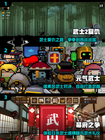 ⚔2025最燃武士游戏TOP榜🔥截图2