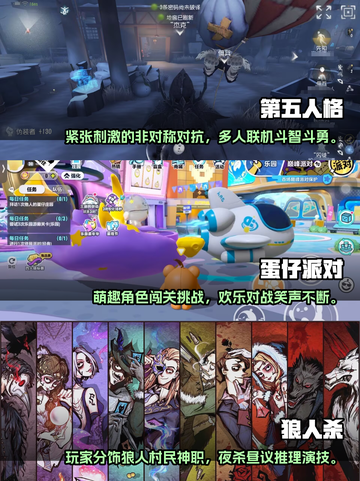 🔥2025年必玩集体游戏排行榜✨截图2