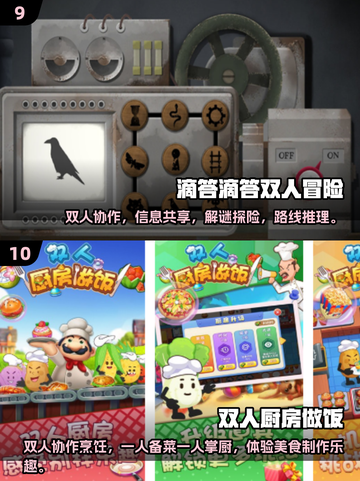 🌟2025超火双人手机游戏推荐，情侣必备！🎮截图5