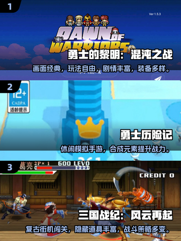 🔥2025勇士游戏合集！这些单机神作你玩过吗？🎮截图2