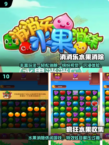 🔥2025必玩水果街机游戏推荐！🍉🍒🎮截图5