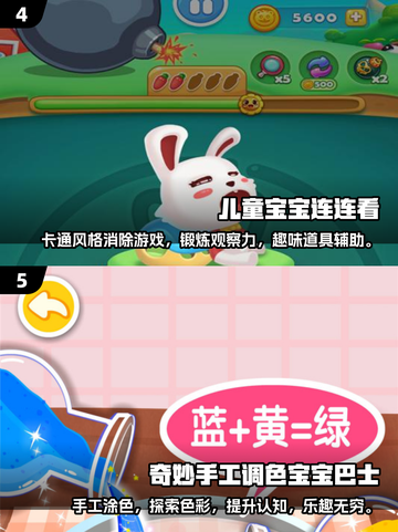2025年最🔥小宝宝游戏大盘点！👶玩到停不下来👇截图3
