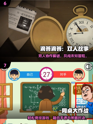 🔥2025双人沙雕游戏TOP榜💥闺蜜男友必备🎮截图4
