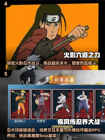 🔥2025火影卡牌手游TOP榜💥忍者集结等你来战！🎮截图3