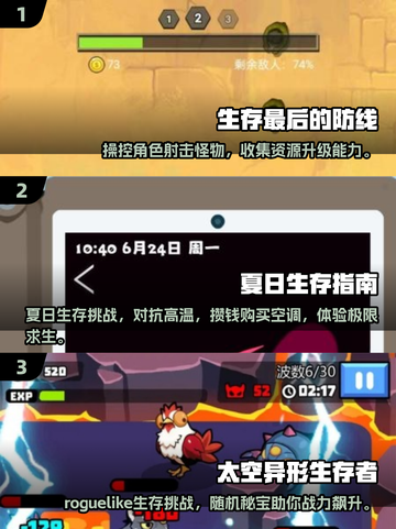 🔥2025最热门生存游戏下载推荐🎮生存爱好者必玩！截图2