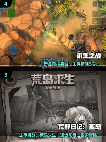 🔥2025末日生存手游TOP榜💥截图3
