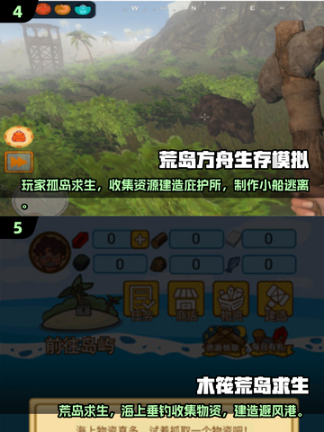 🔥2025最全野外生存建房游戏榜单来袭！🏕✨截图3