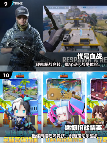 🔥双人联机射击游戏推荐2025🎮经典必玩清单截图5
