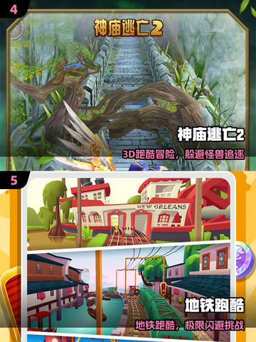 🔥2025爆火跑酷神作！⚡截图3