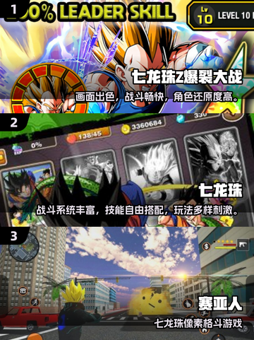 🔥2025超耐玩龙珠格斗游戏推荐✨截图2