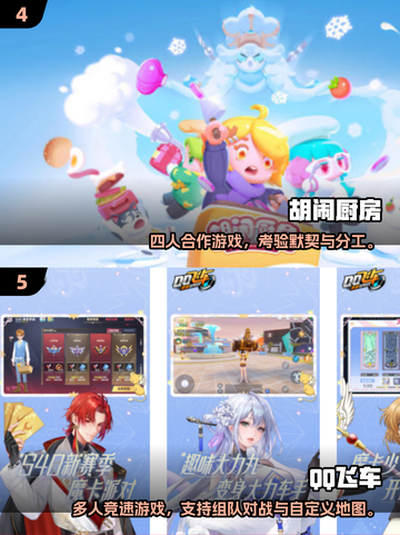 🔥四人聚会必玩经典游戏推荐！🎮截图3