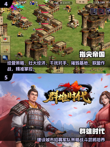 2024必玩🔥单机策略手游推荐🎉截图3