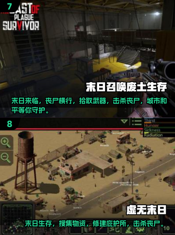 🔥2025必玩！最耐玩的幸存者游戏合集来了🎮截图4