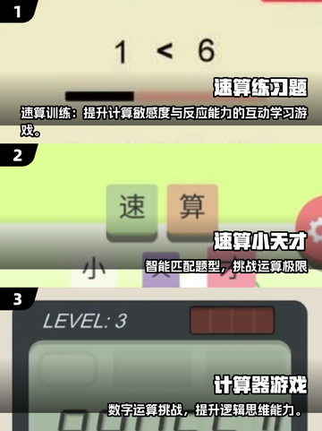 🔥2025数学游戏大合集💥100款经典烧脑神作！🧮✨截图2