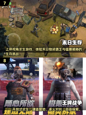 🔥2025最受欢迎冒险末日生存手游下载🔗截图4
