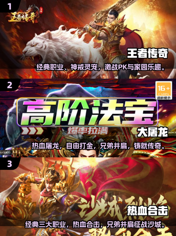 🔥2025必玩复古传奇手游榜单来袭！🎮截图2