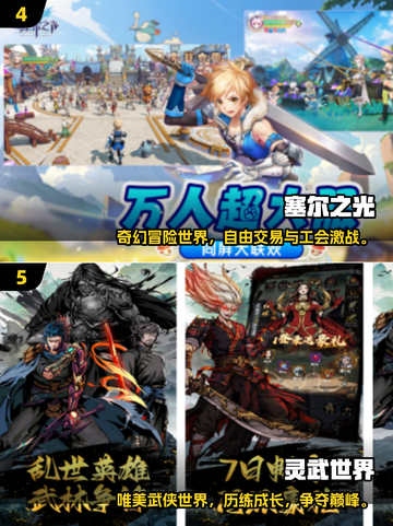 🎮0充手游下载TOP榜🔥免费玩到爽！截图3