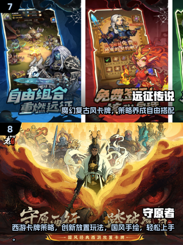 🔥2025必玩卡牌策略游戏推荐！🎮截图4