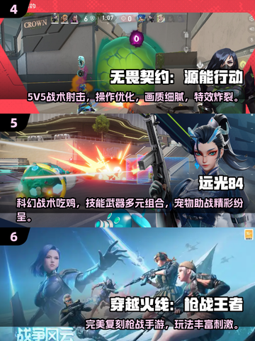 🔥2025最火竞技游戏推荐！免费下载速来 pick！🎮截图3