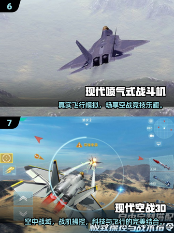 🔥2025最火战机游戏TOP榜🎮经典空战神作推荐截图4