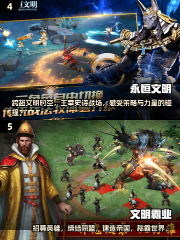 玩不腻的文明手游🔥2025必下清单！截图3