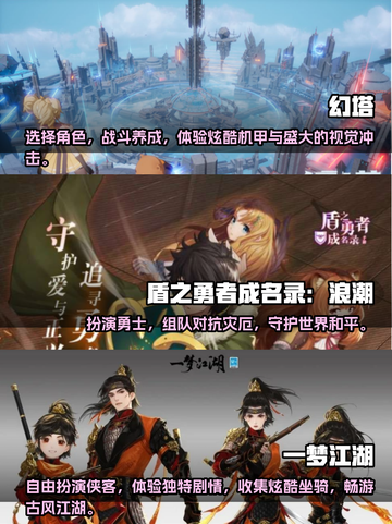 2022必玩🔥角色扮演手游排行榜✨截图2