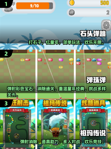 打石子游戏合集🔥2025必玩经典手游✨截图2