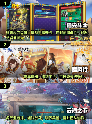 宅家必备！😍2025超 fun 游戏推荐，快来下载玩转吧！截图2