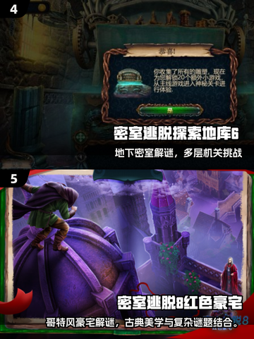 🔥2025最烧脑密室逃脱手游推荐！🎮💥截图3