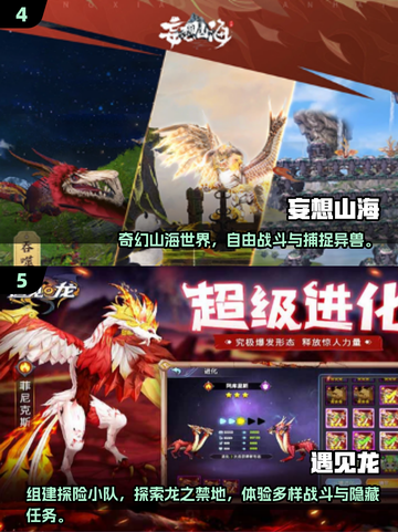 🐉2025超耐玩中国龙手游合集！🔥截图3