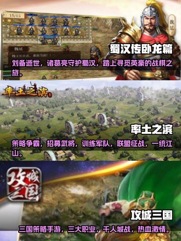 🔥2025必玩三国战略手游推荐！😍截图2