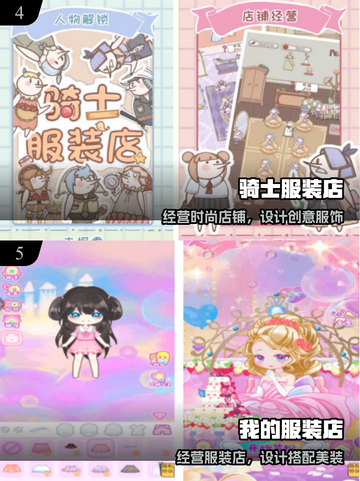 🔥2025最火服装店游戏💥截图3