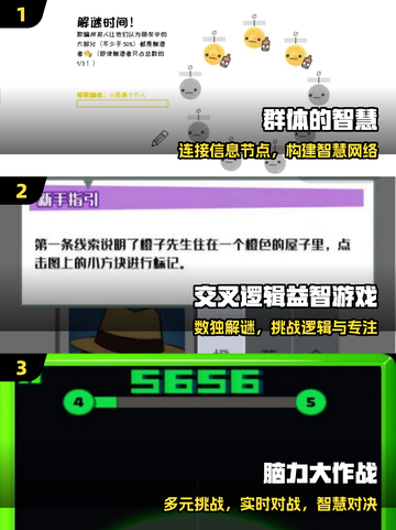 🔥2025最烧脑游戏TOP5，玩到停不下来！🧠截图2