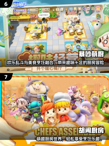 🔥2025必玩厨房游戏推荐！🍳🎮截图4