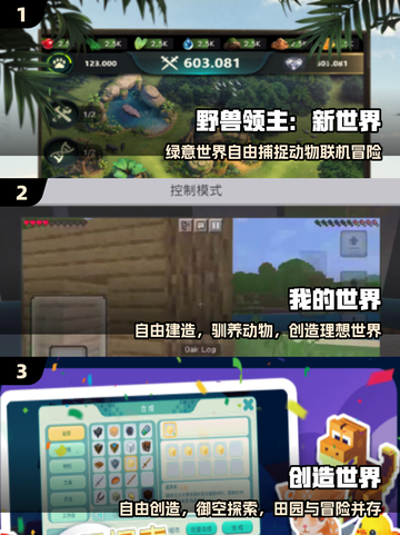 🔥2025爆款新世界游戏下载来袭！🚀截图2