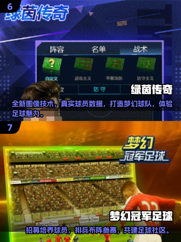 🔥2024最受欢迎足球手游排行榜📌截图4