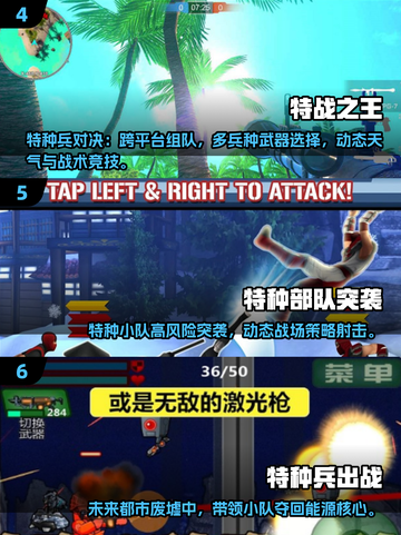 🔥2025最燃特种兵游戏推荐💥🎮截图3