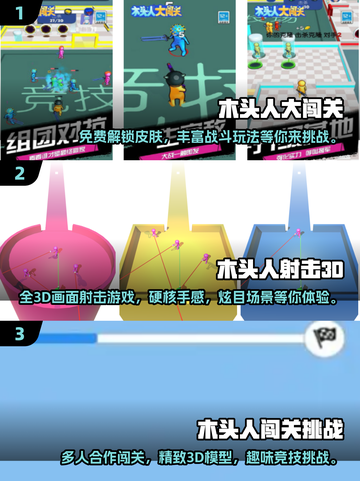 🔥2024最🔥木头人游戏推荐❗耐玩到停不下来！截图2
