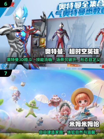 🎮2025最新手游排行榜出炉！🔥有趣新游大揭秘！截图4